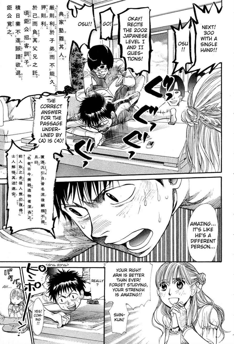 Page 3 Chapter 77 3.3.7 Byooshi!!