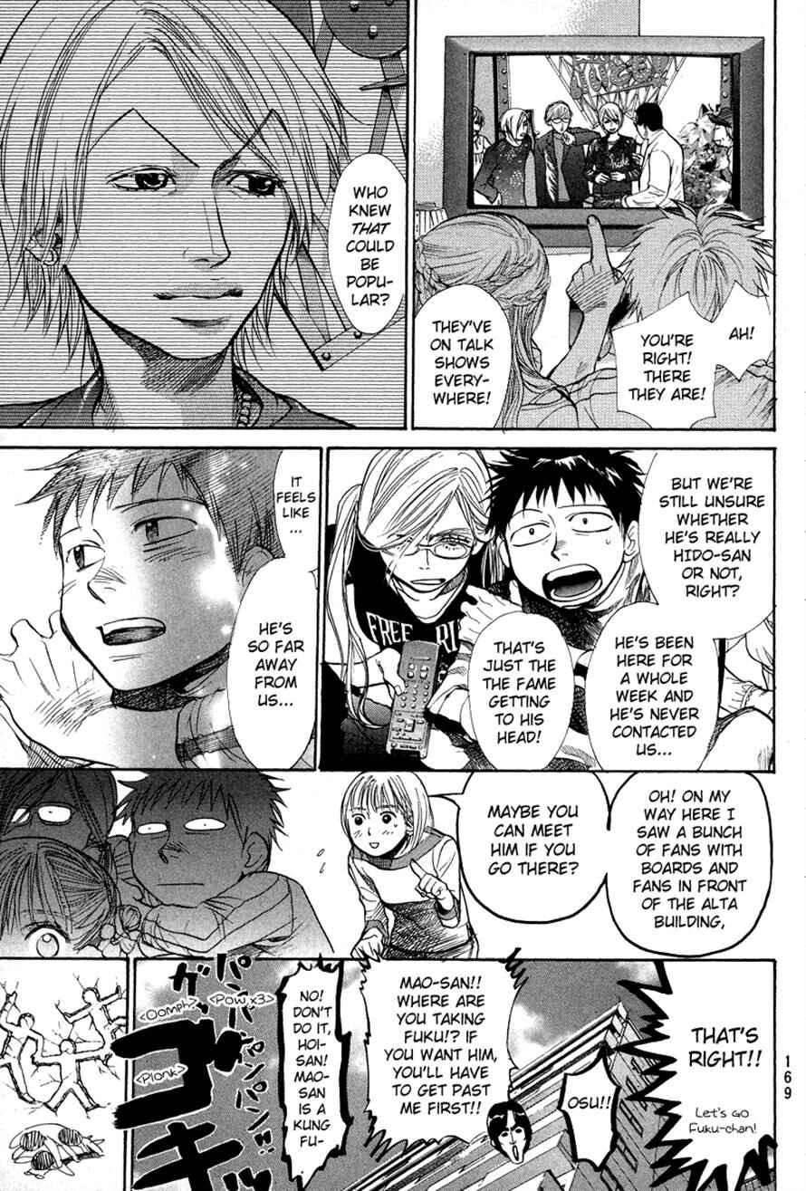 Page 7 Chapter 77 3.3.7 Byooshi!!