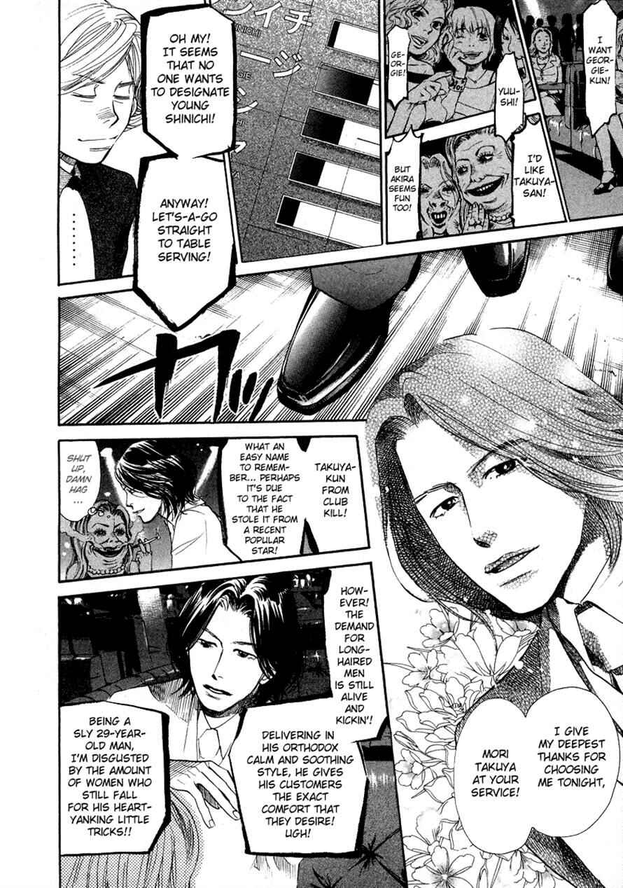 Page 11 Chapter 57 3.3.7 Byooshi!!