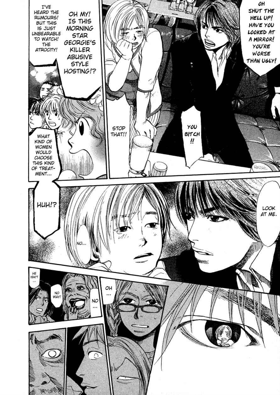 Page 13 Chapter 57 3.3.7 Byooshi!!