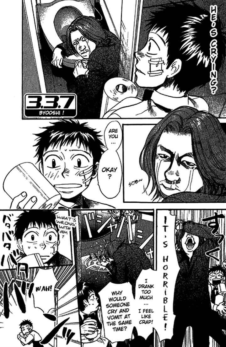 Page 1 Chapter 12 3.3.7 Byooshi!!