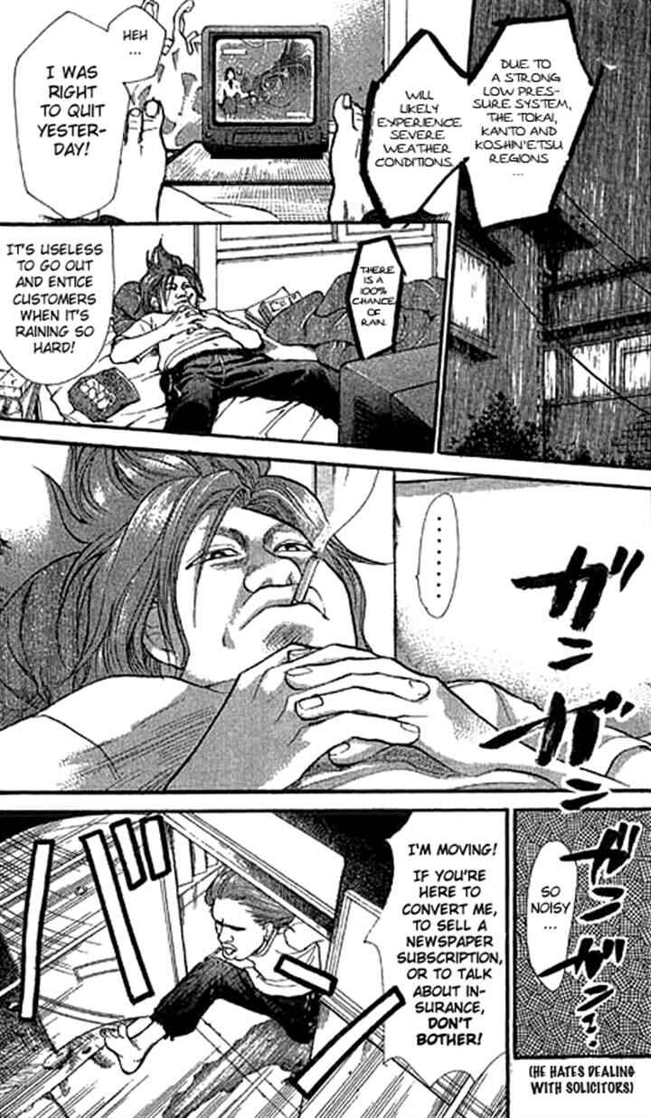 Page 18 Chapter 12 3.3.7 Byooshi!!