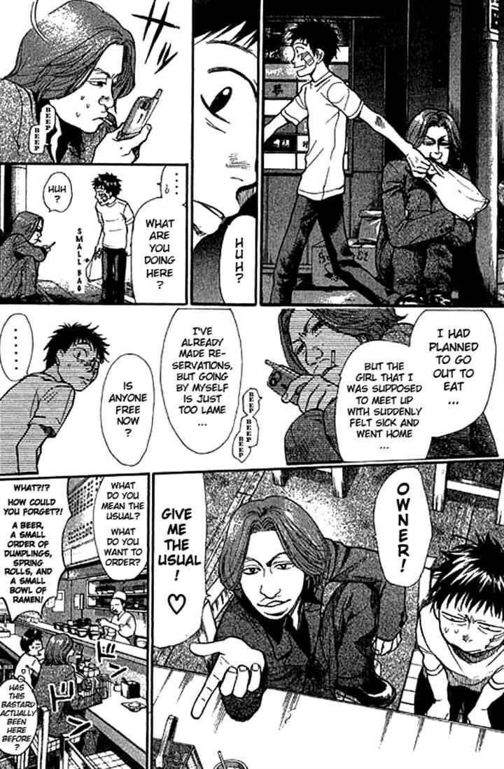 Page 4 Chapter 12 3.3.7 Byooshi!!
