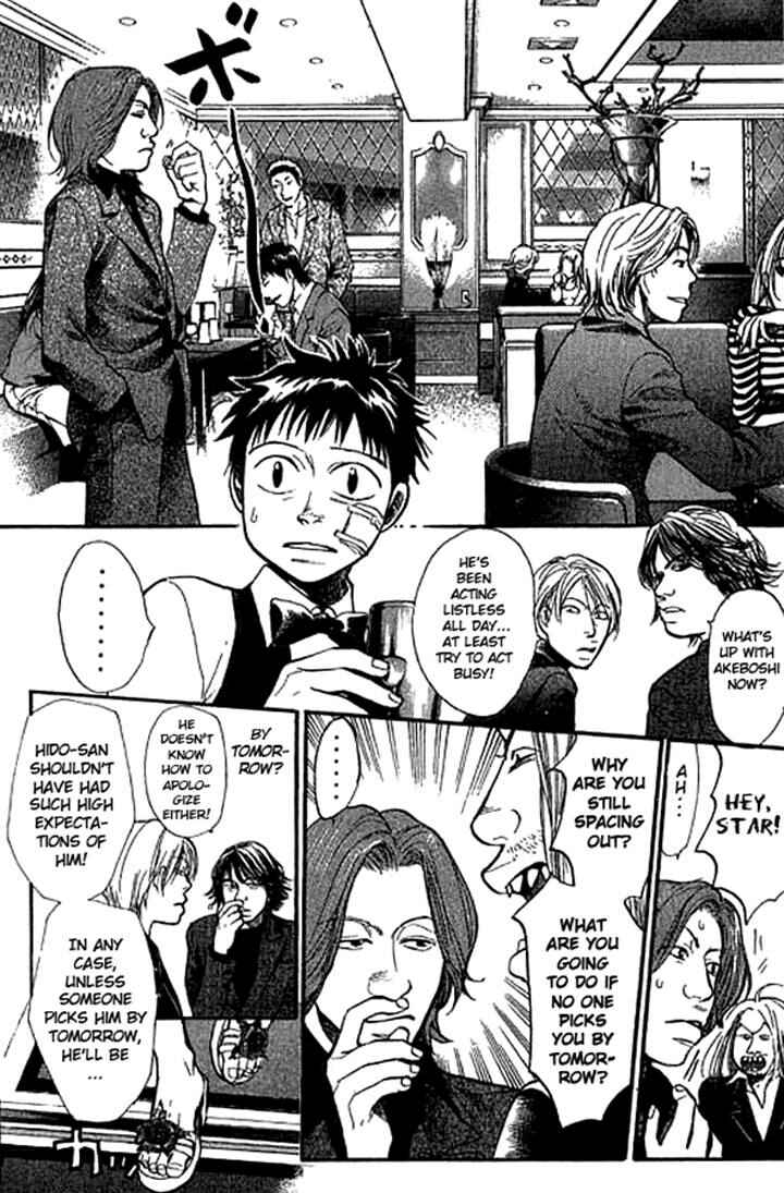 Page 7 Chapter 12 3.3.7 Byooshi!!