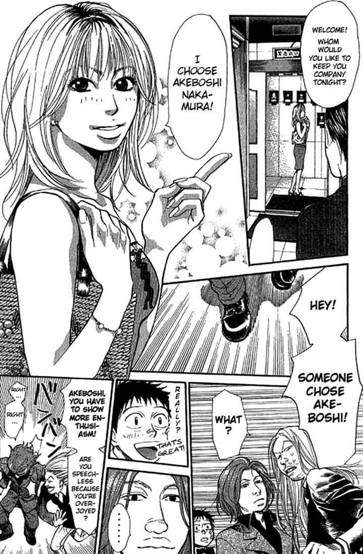 Page 8 Chapter 12 3.3.7 Byooshi!!