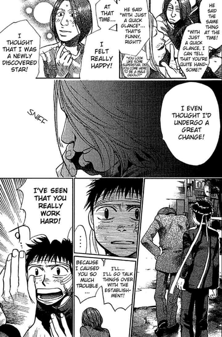 Page 11 Chapter 14 3.3.7 Byooshi!!
