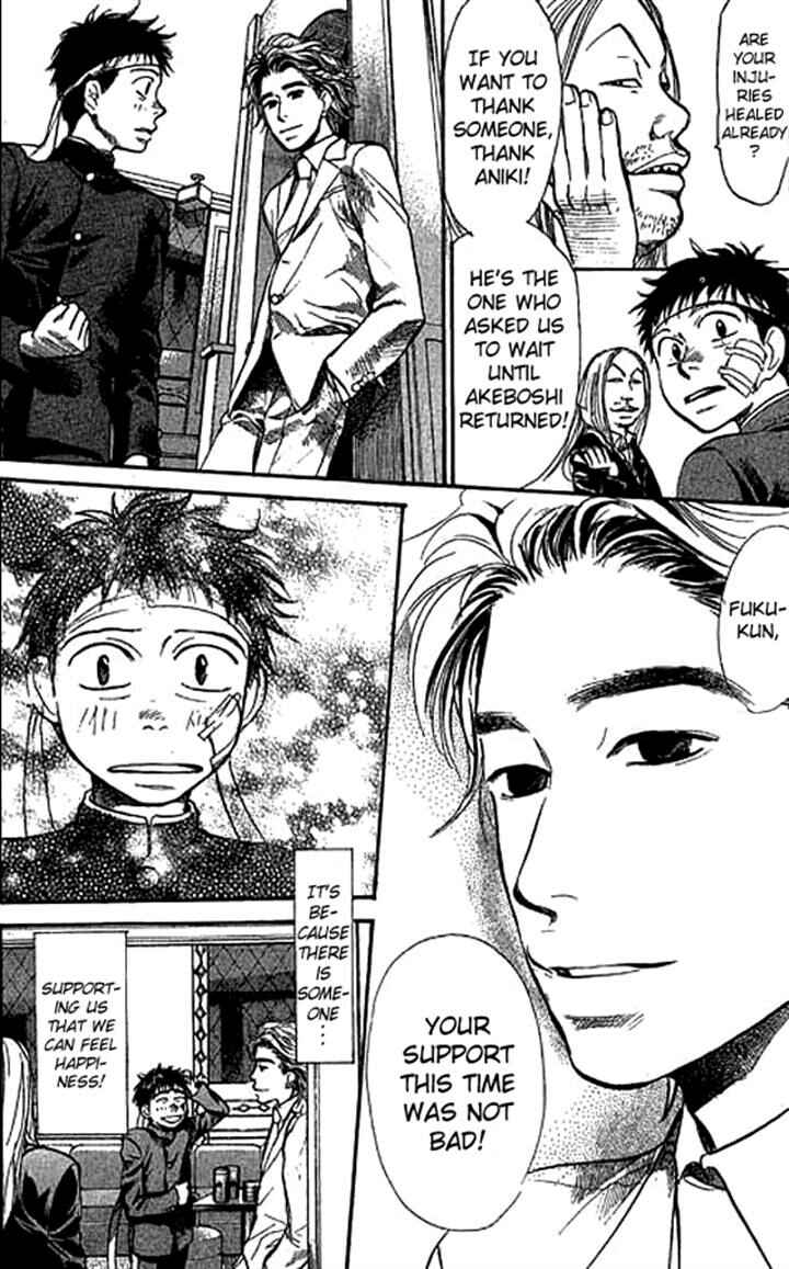 Page 17 Chapter 14 3.3.7 Byooshi!!