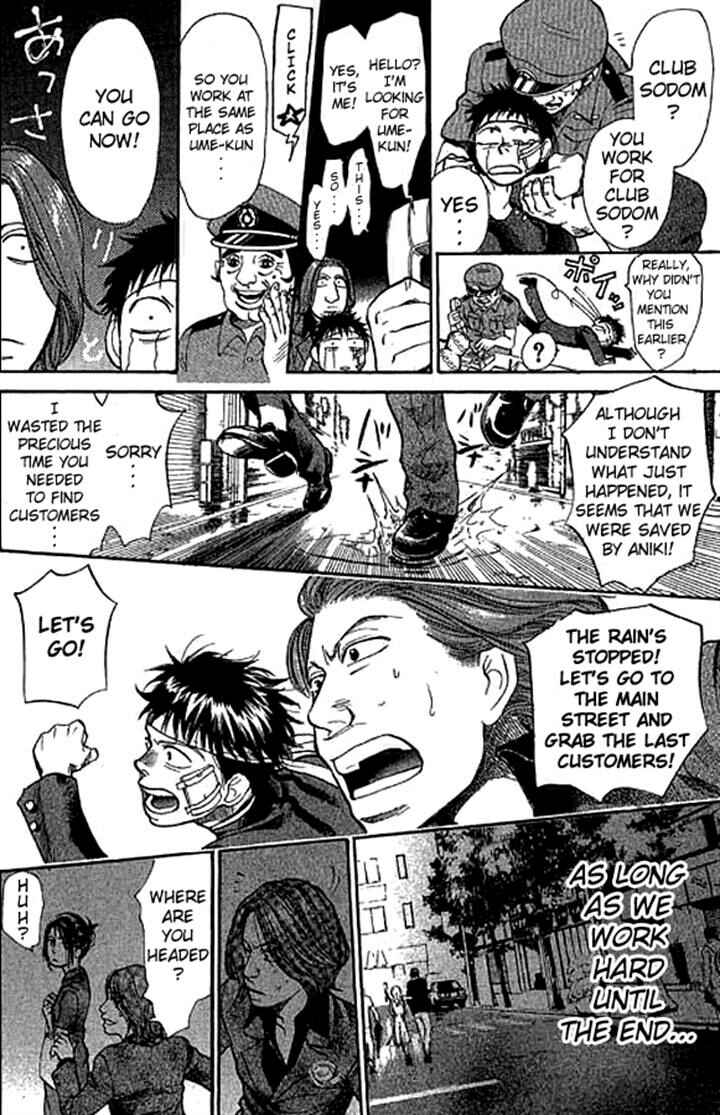 Page 8 Chapter 14 3.3.7 Byooshi!!