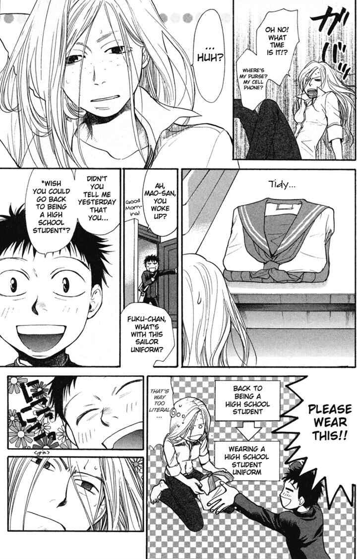 Page 5 Chapter 17 3.3.7 Byooshi!!