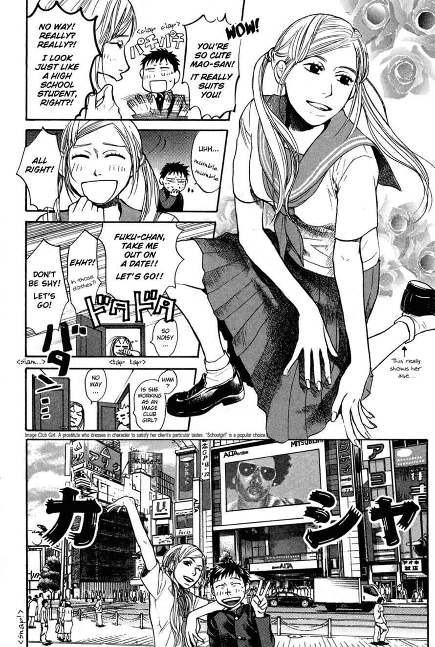 Page 6 Chapter 17 3.3.7 Byooshi!!