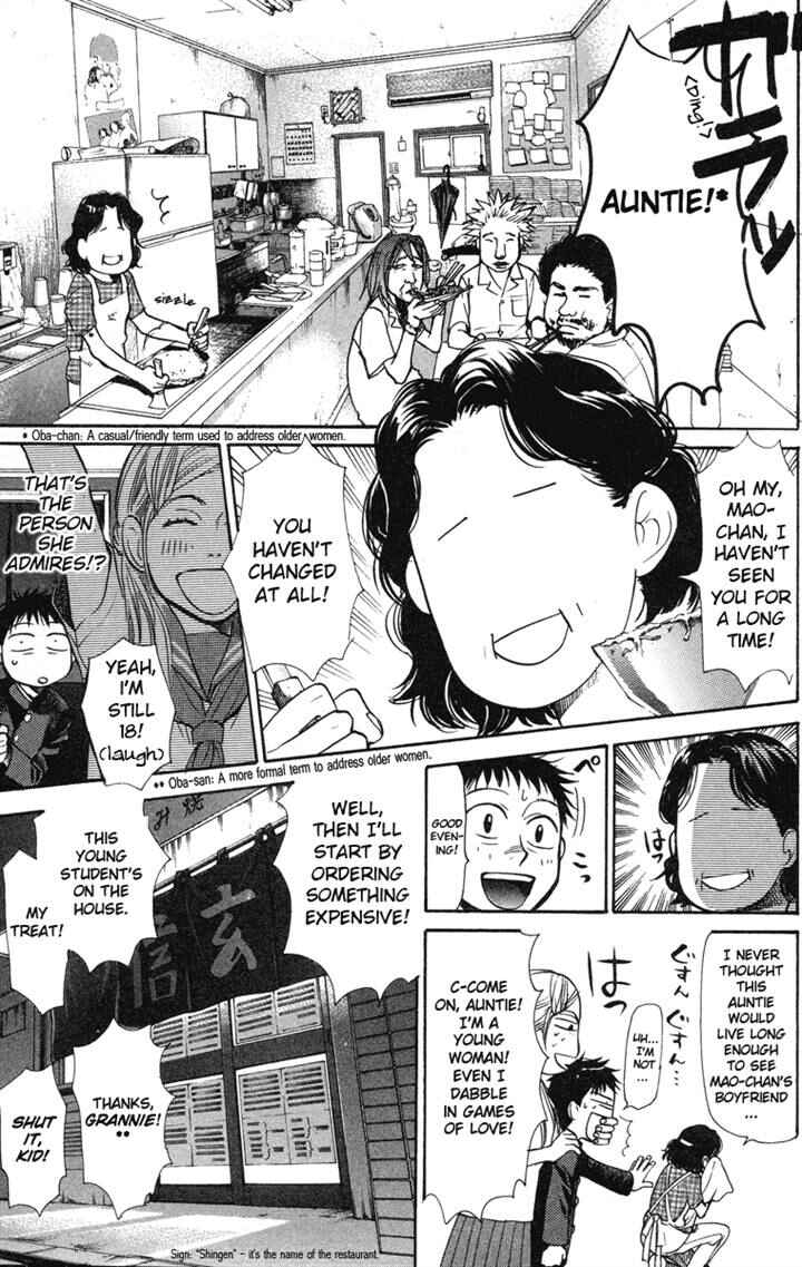 Page 9 Chapter 17 3.3.7 Byooshi!!