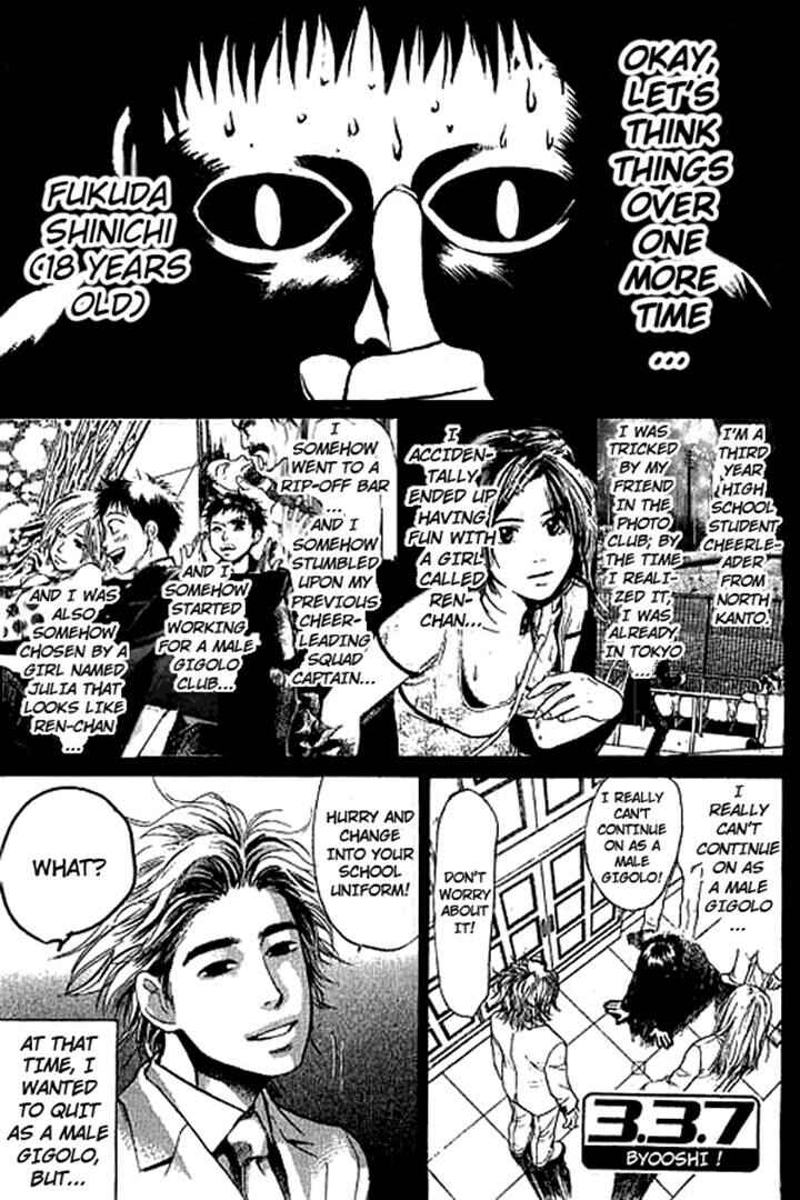 Page 1 Chapter 3 3.3.7 Byooshi!!