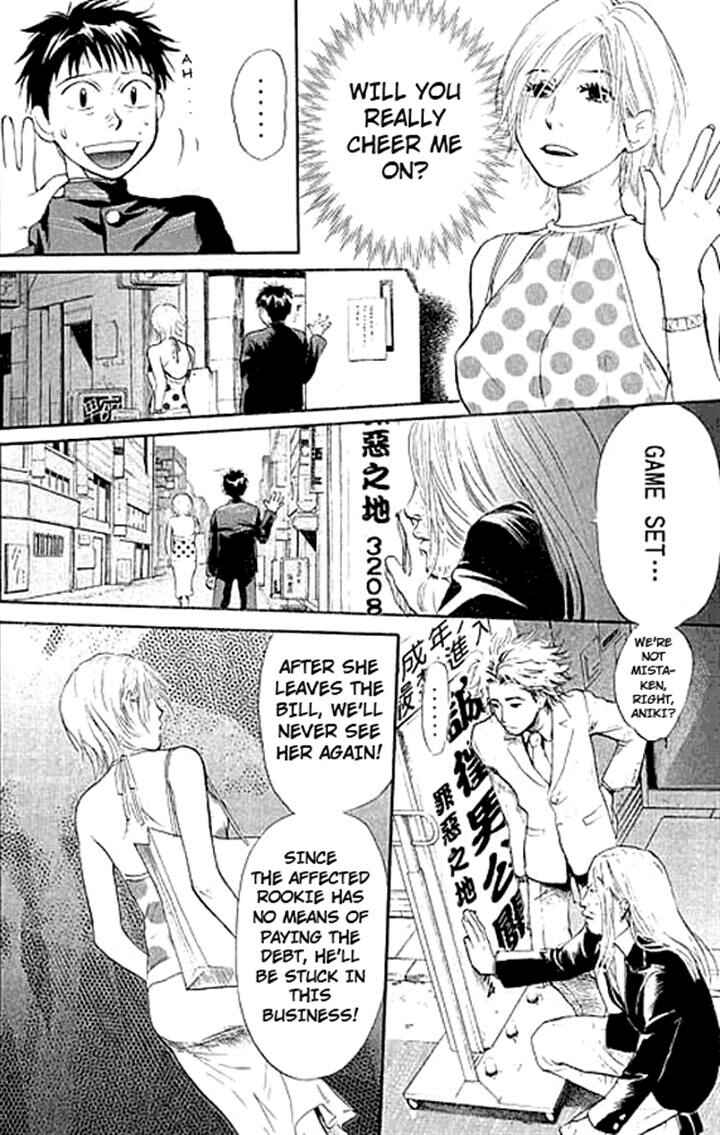 Page 16 Chapter 3 3.3.7 Byooshi!!