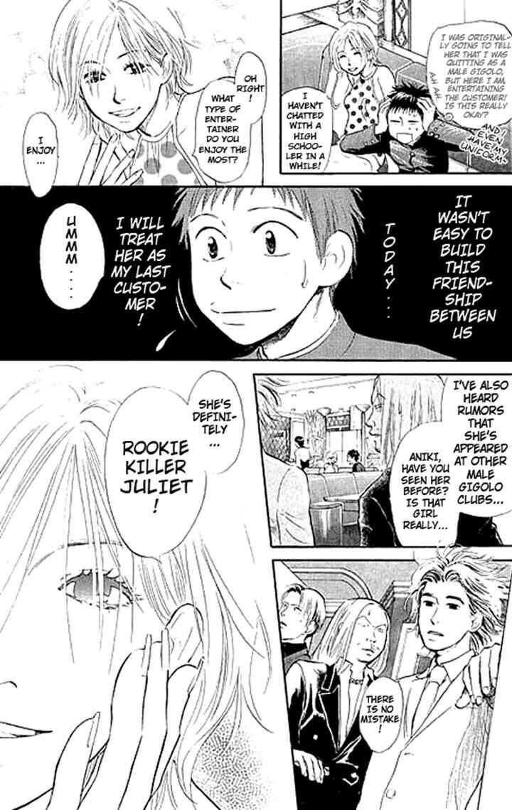 Page 3 Chapter 3 3.3.7 Byooshi!!