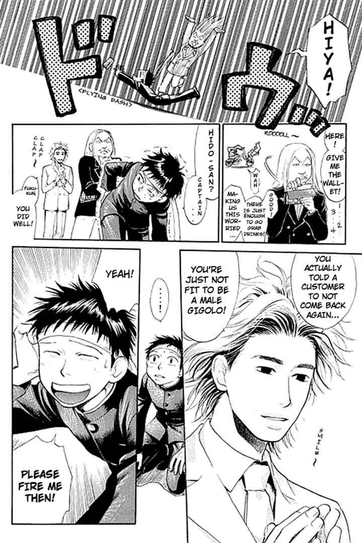 Page 31 Chapter 3 3.3.7 Byooshi!!