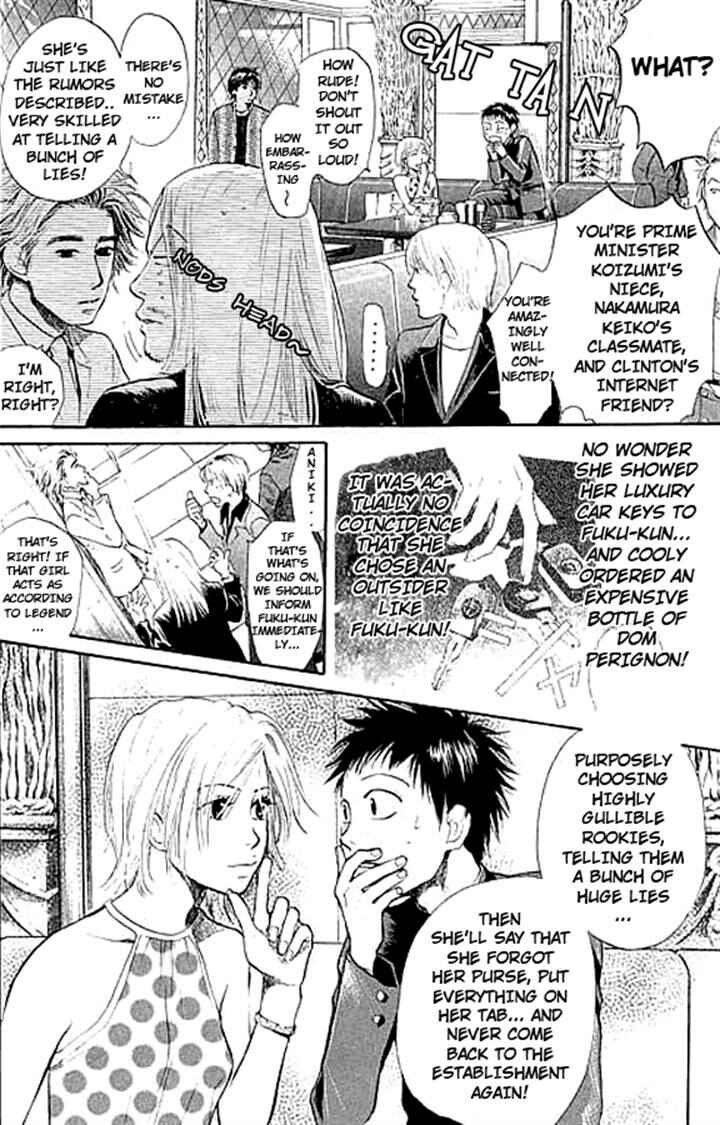 Page 4 Chapter 3 3.3.7 Byooshi!!