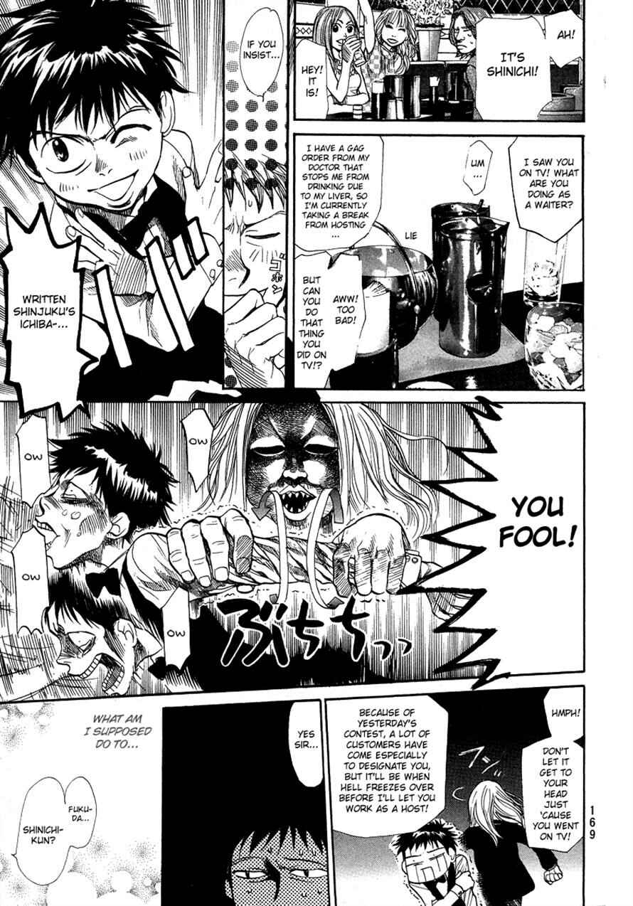 Page 5 Chapter 59 3.3.7 Byooshi!!
