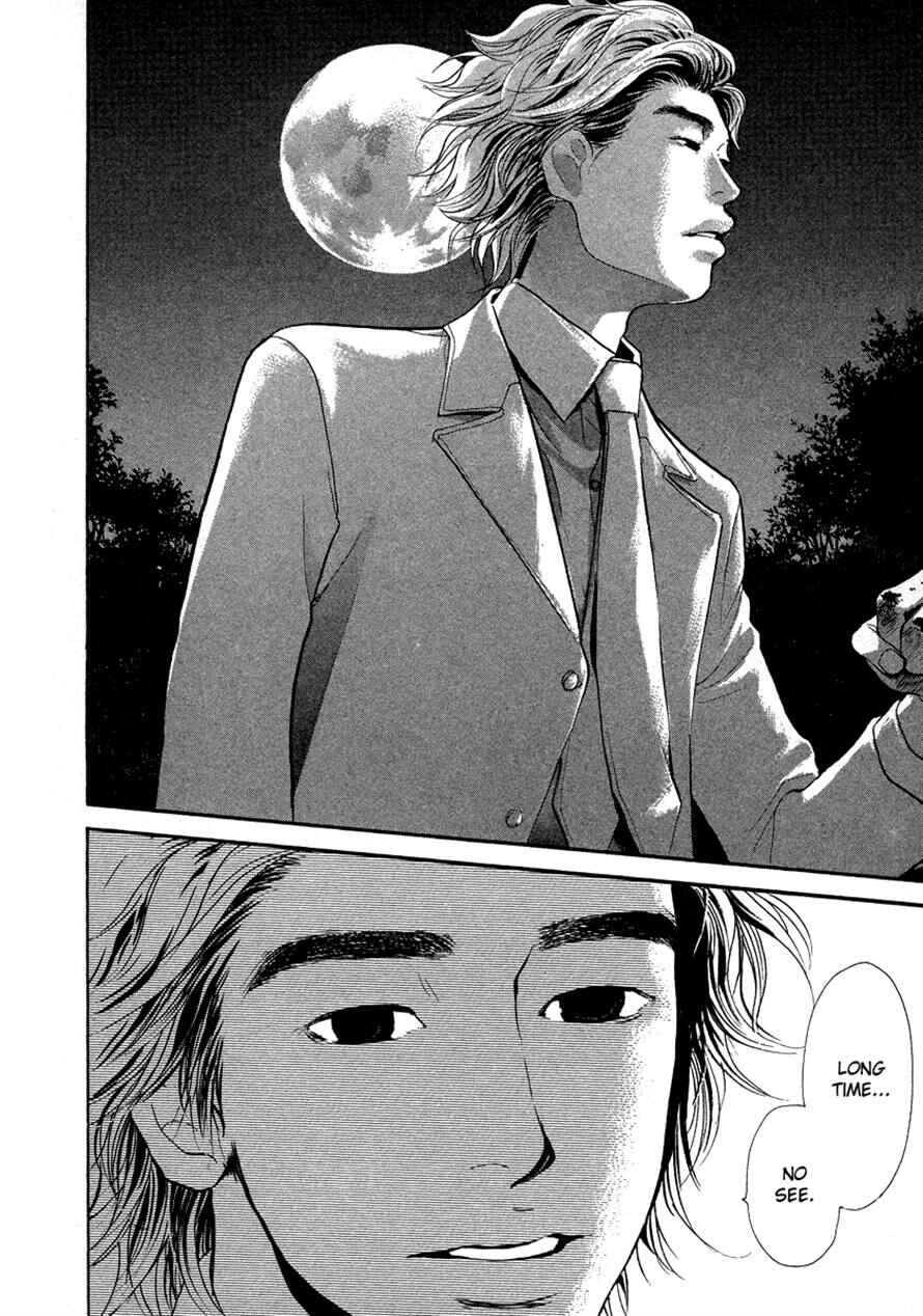 Page 14 Chapter 30 3.3.7 Byooshi!!