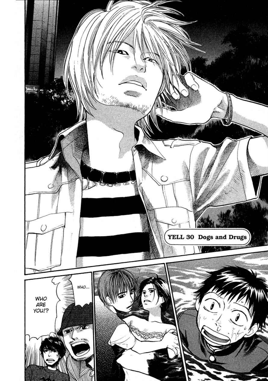 Page 2 Chapter 30 3.3.7 Byooshi!!
