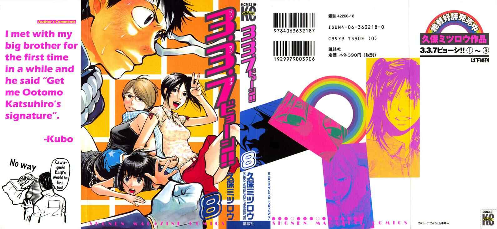 Page 1 Chapter 60 3.3.7 Byooshi!!
