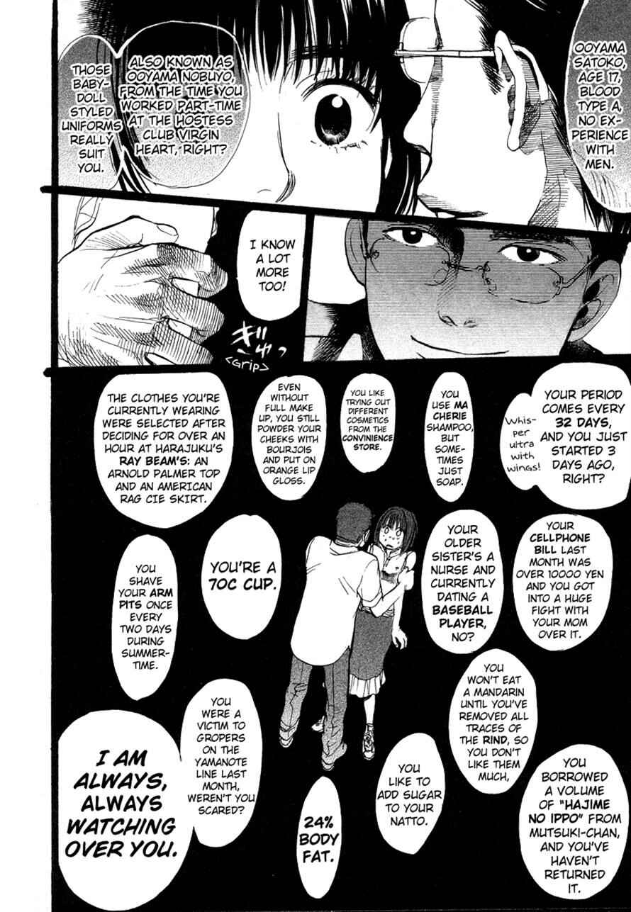 Page 16 Chapter 60 3.3.7 Byooshi!!