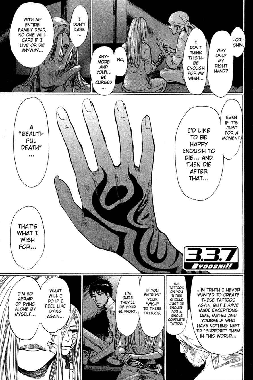 Page 1 Chapter 83 3.3.7 Byooshi!!