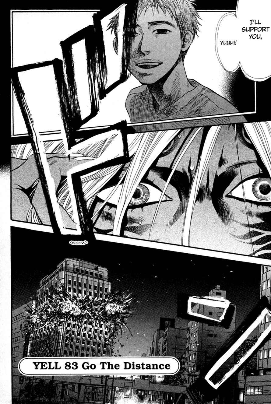 Page 2 Chapter 83 3.3.7 Byooshi!!