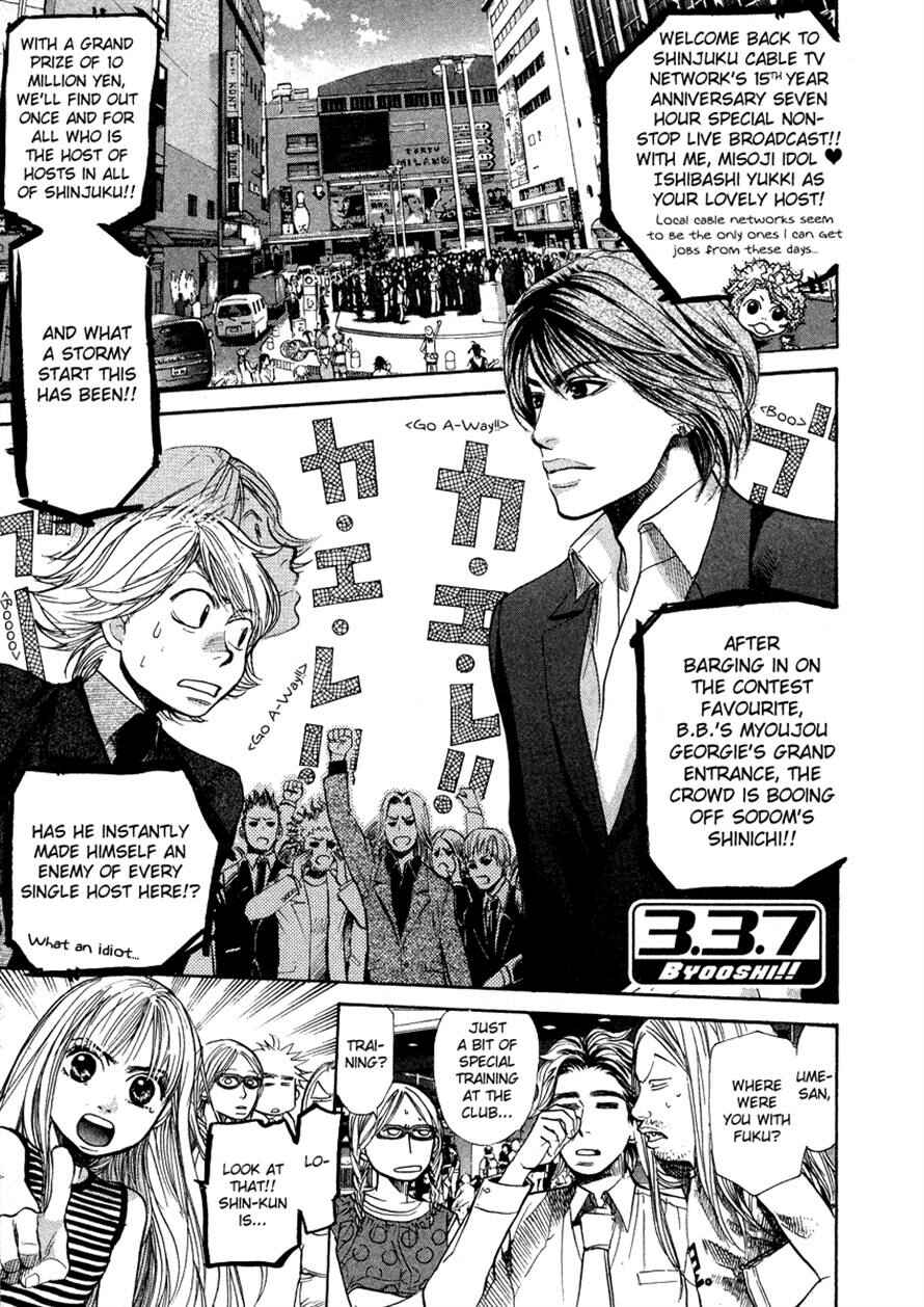 Page 1 Chapter 56 3.3.7 Byooshi!!