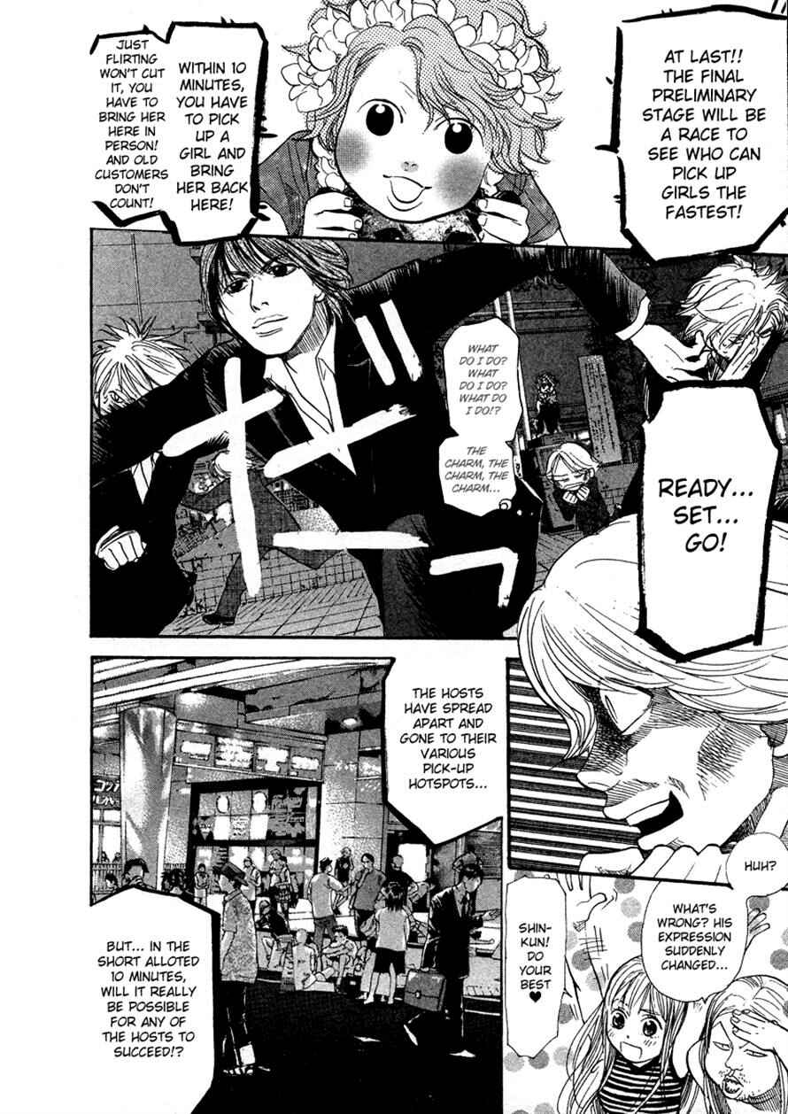 Page 10 Chapter 56 3.3.7 Byooshi!!