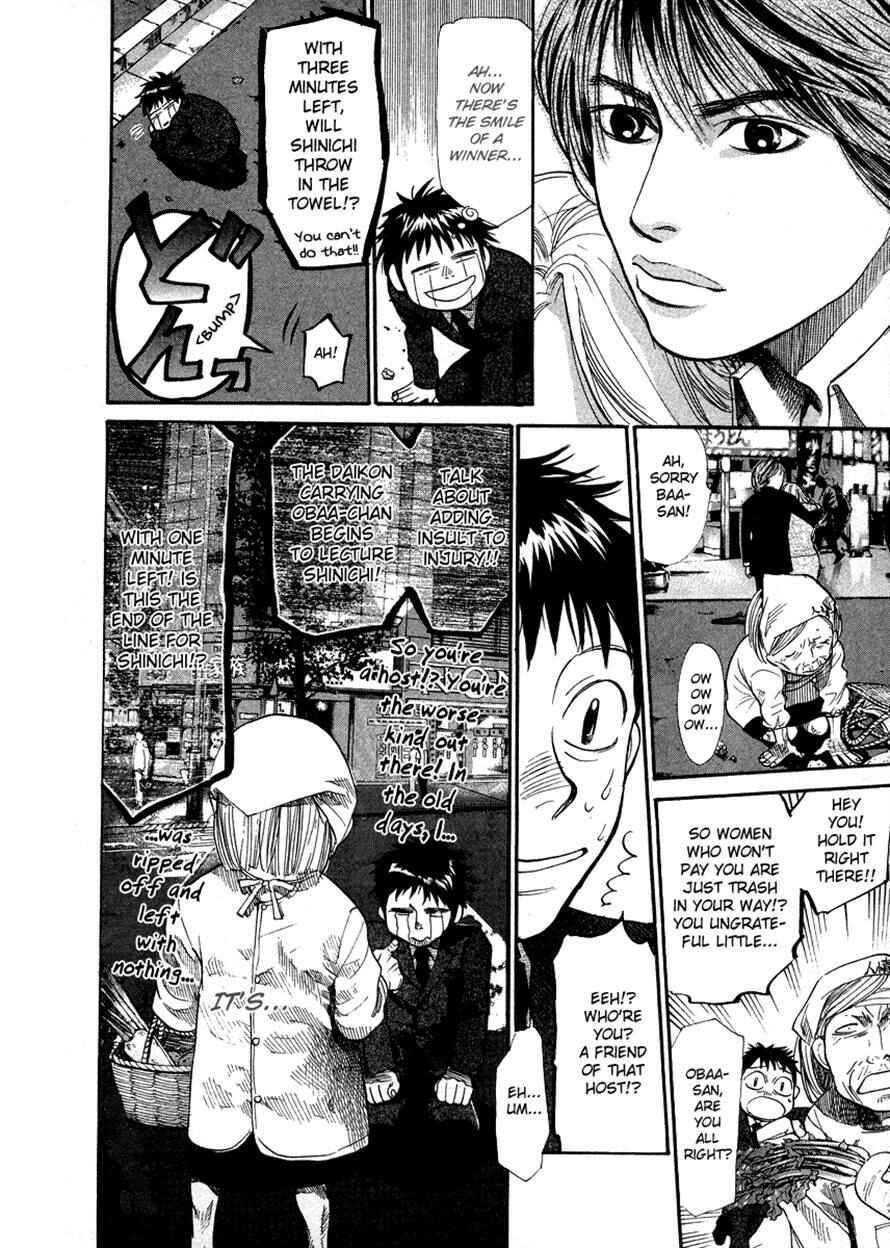 Page 12 Chapter 56 3.3.7 Byooshi!!