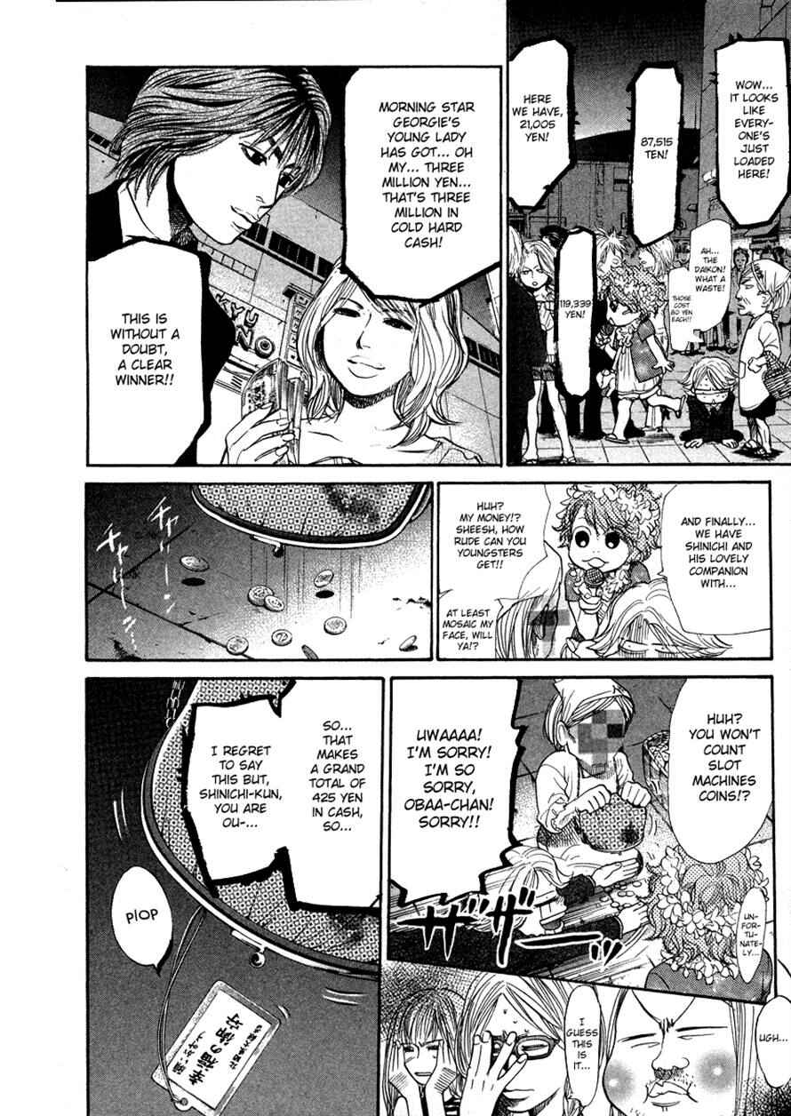 Page 16 Chapter 56 3.3.7 Byooshi!!