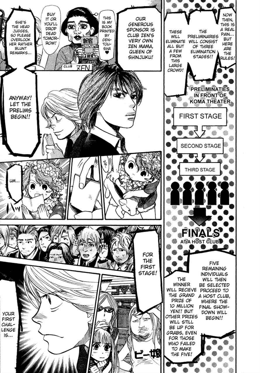 Page 5 Chapter 56 3.3.7 Byooshi!!