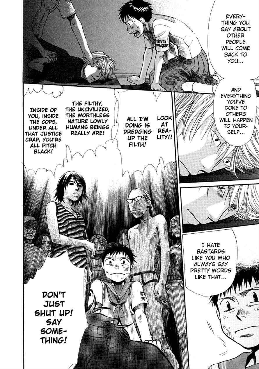 Page 14 Chapter 21 3.3.7 Byooshi!!