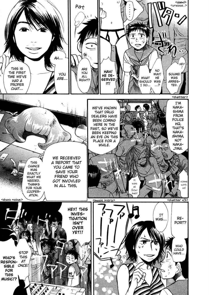 Page 17 Chapter 21 3.3.7 Byooshi!!