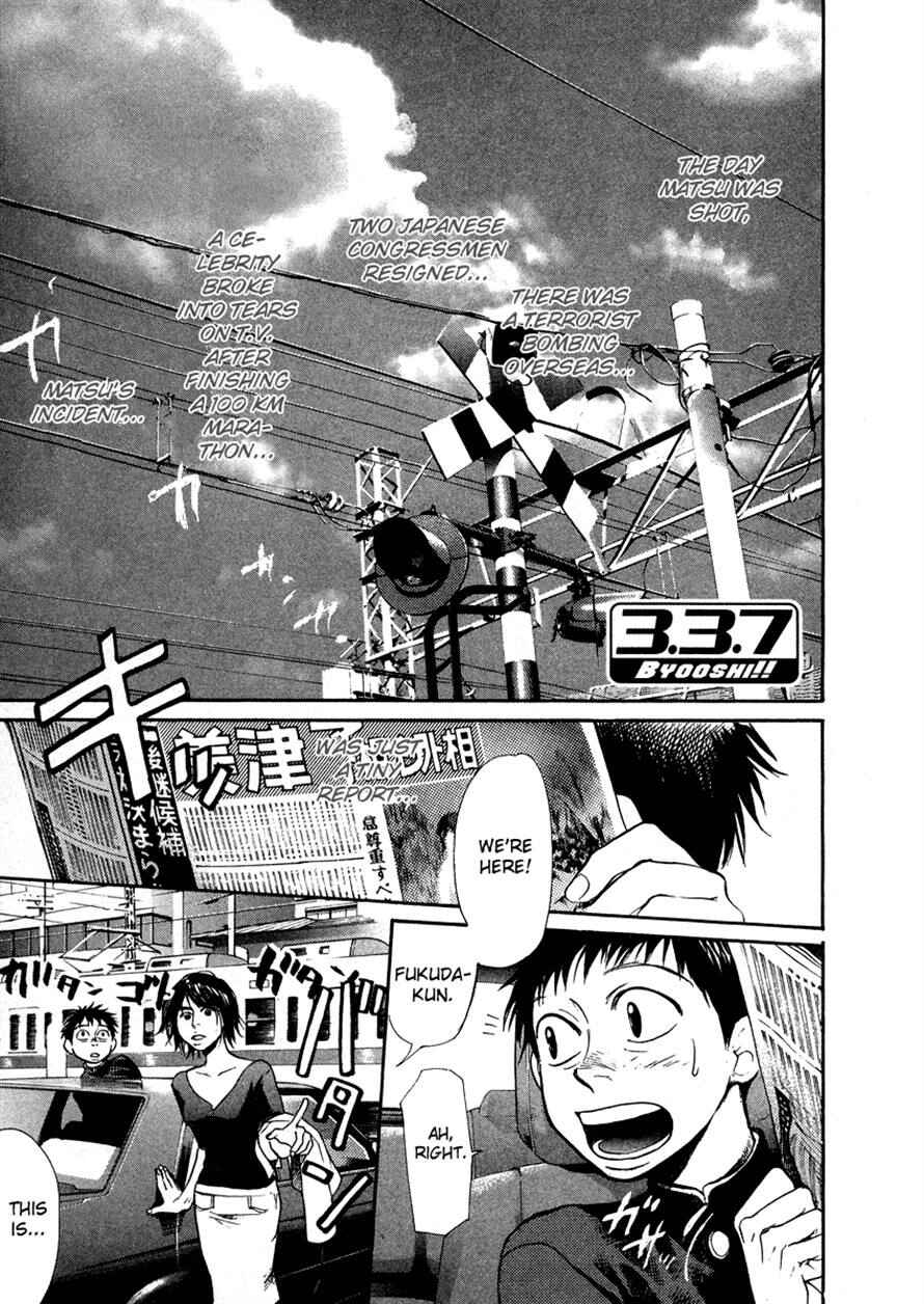 Page 1 Chapter 53 3.3.7 Byooshi!!