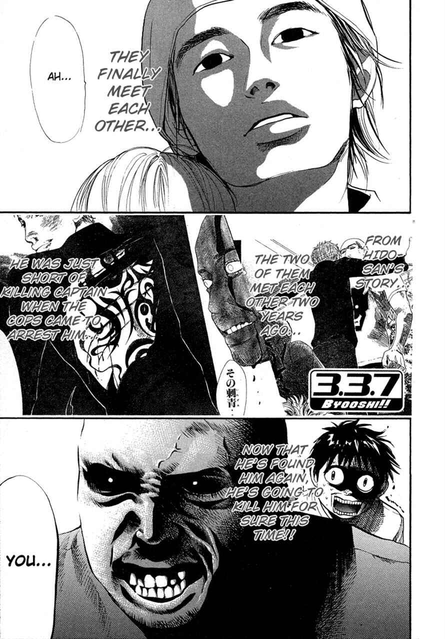 Page 1 Chapter 50 3.3.7 Byooshi!!