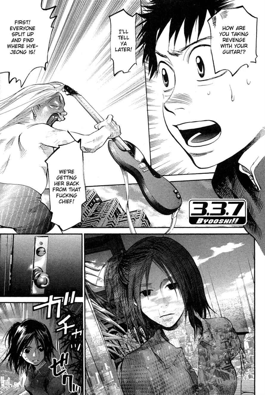 Page 1 Chapter 65 3.3.7 Byooshi!!