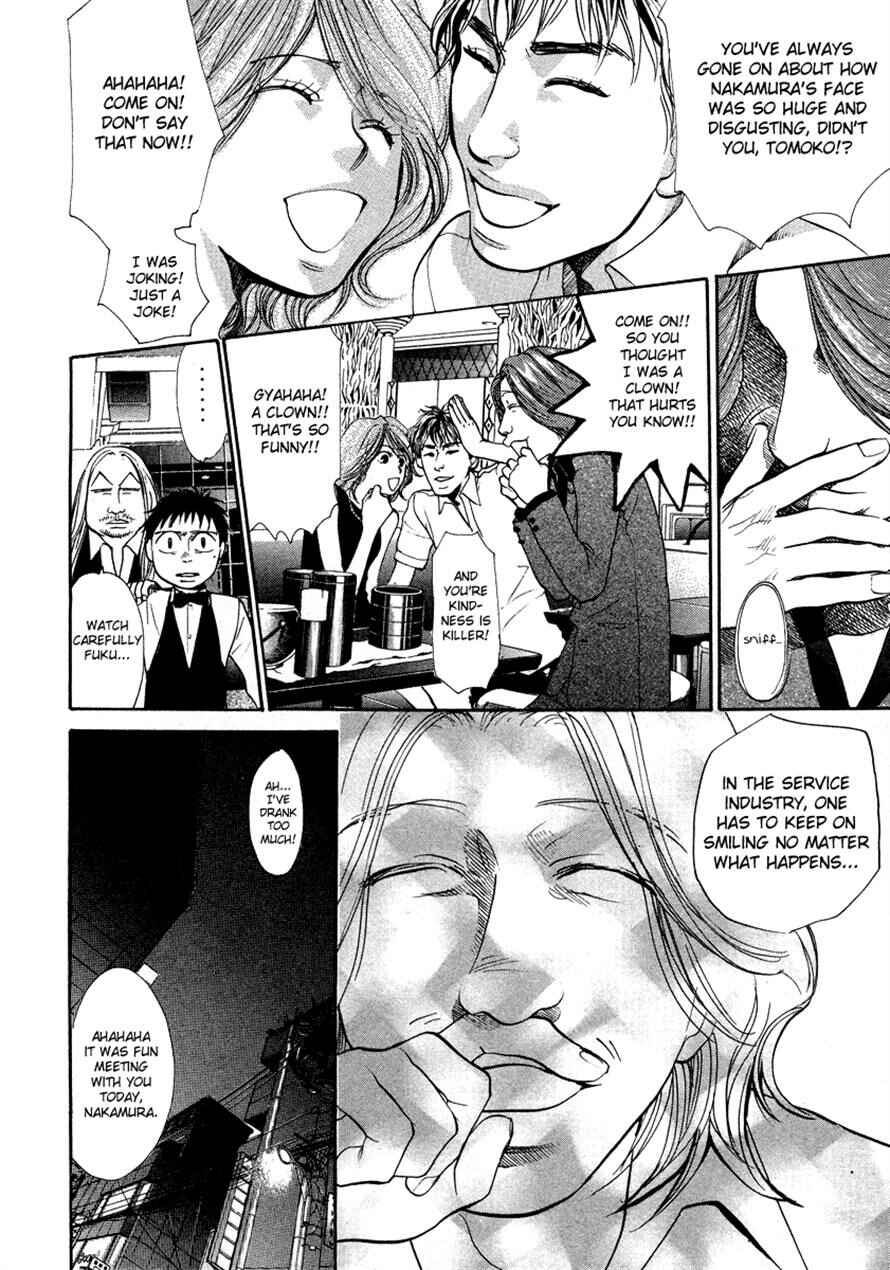 Page 12 Chapter 36 3.3.7 Byooshi!!