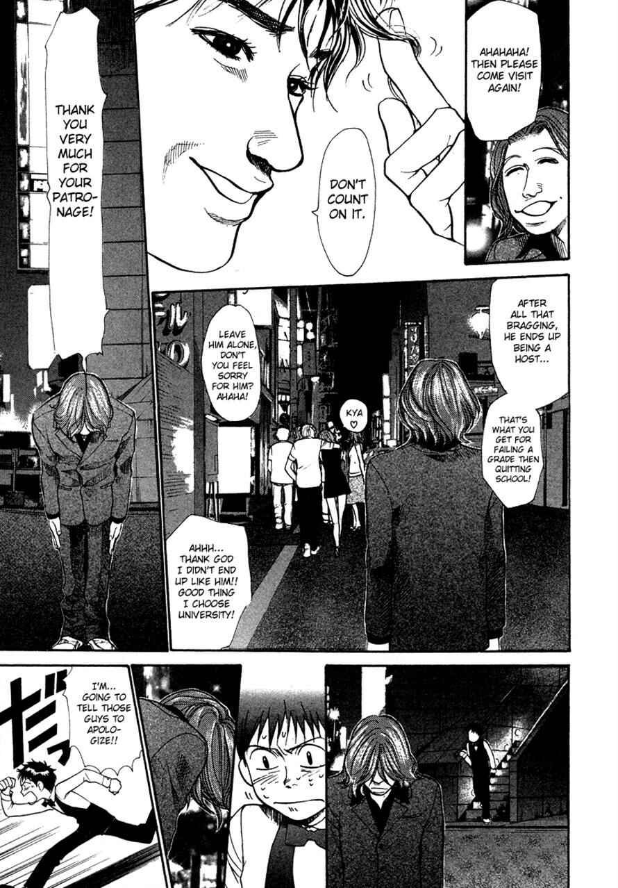 Page 13 Chapter 36 3.3.7 Byooshi!!