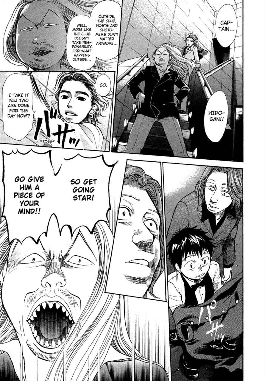 Page 15 Chapter 36 3.3.7 Byooshi!!