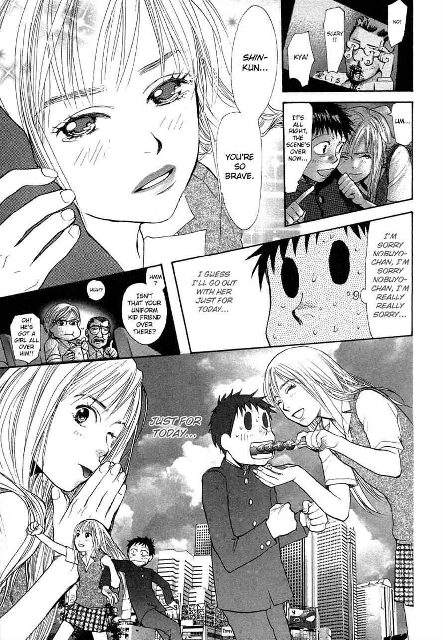 Page 9 Chapter 32 3.3.7 Byooshi!!