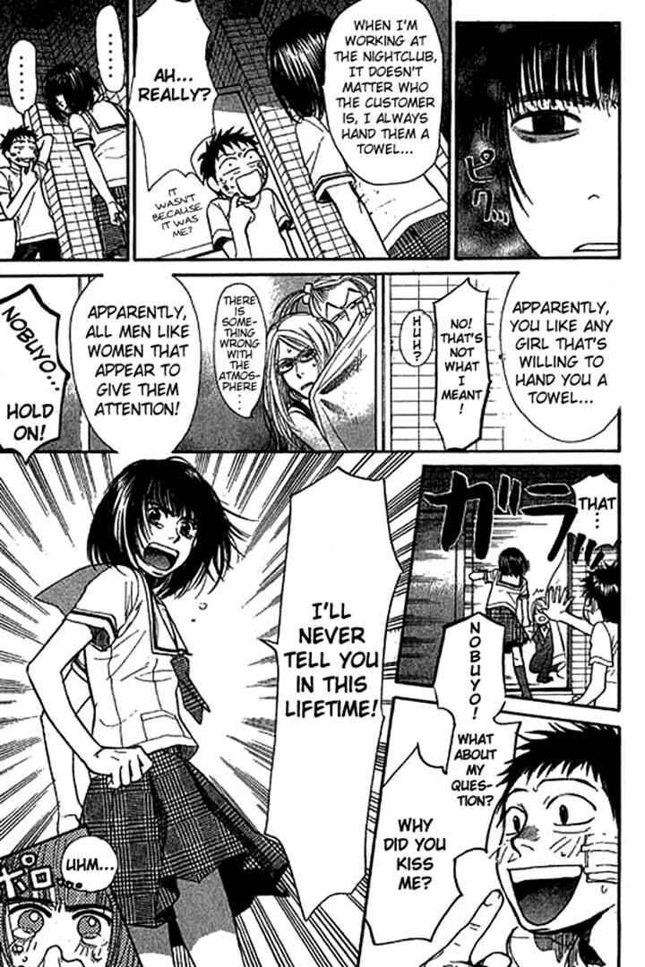 Page 13 Chapter 11 3.3.7 Byooshi!!