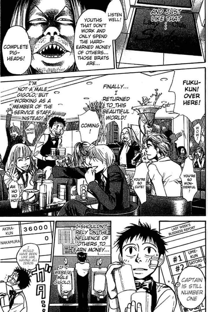 Page 19 Chapter 11 3.3.7 Byooshi!!