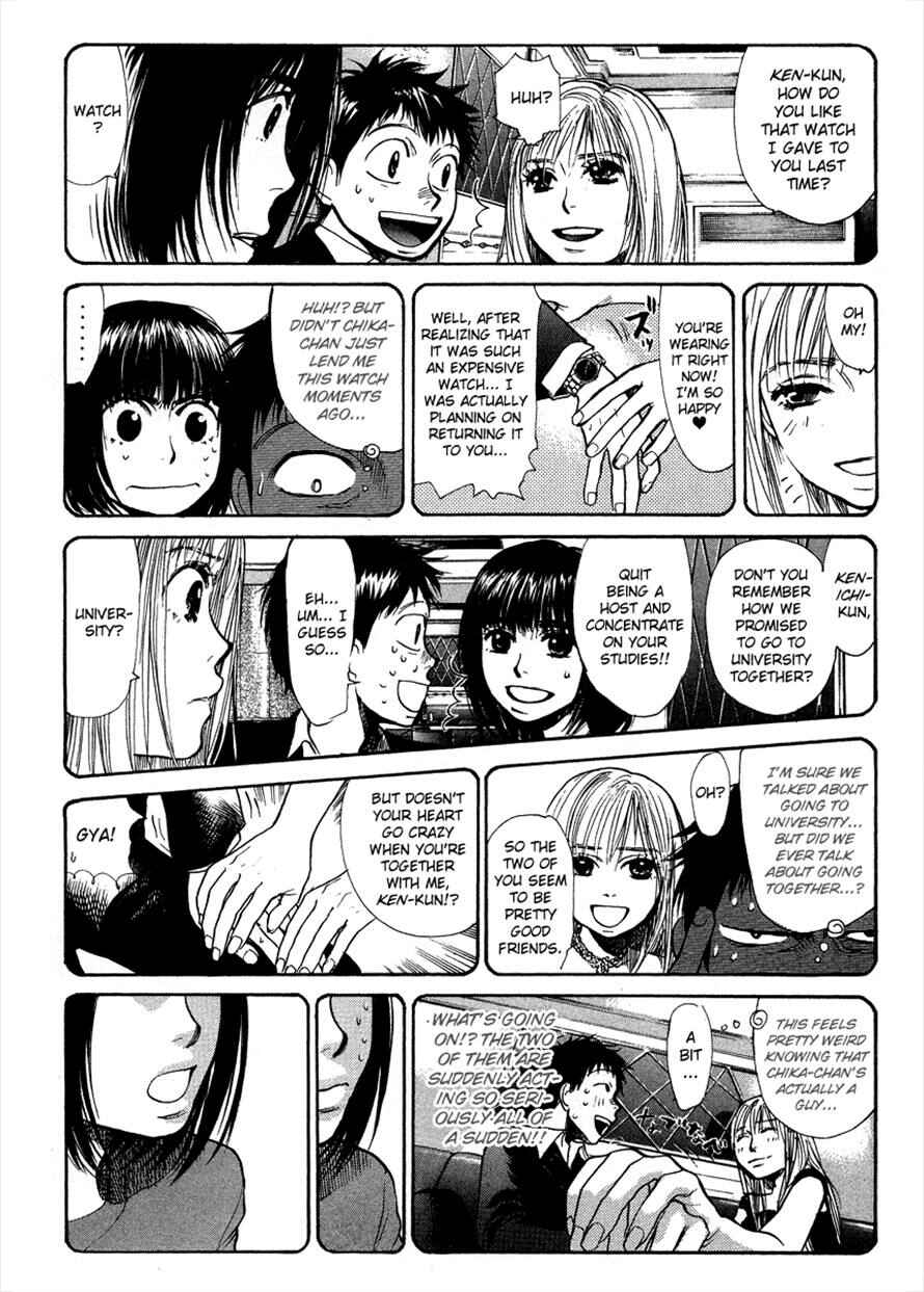 Page 12 Chapter 41 3.3.7 Byooshi!!