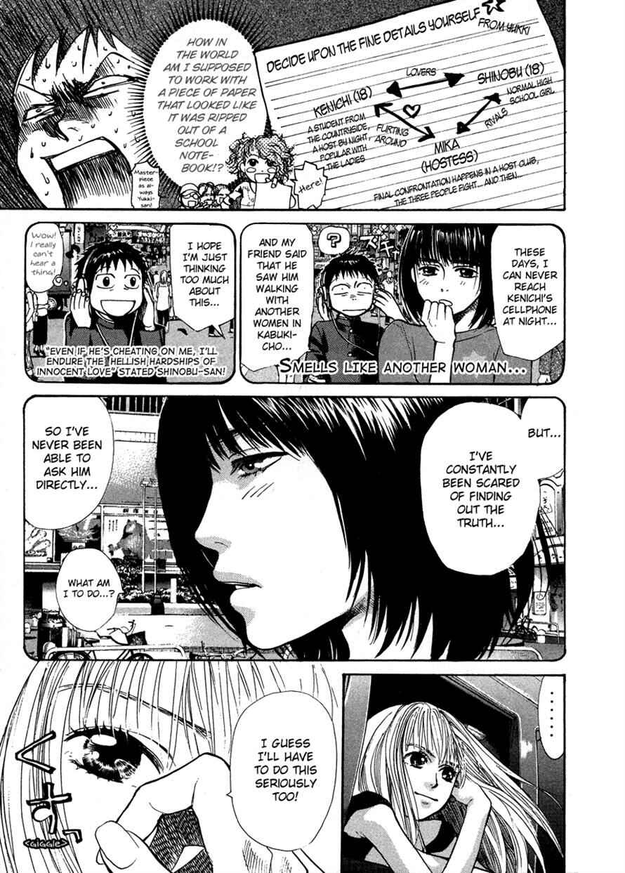 Page 7 Chapter 41 3.3.7 Byooshi!!