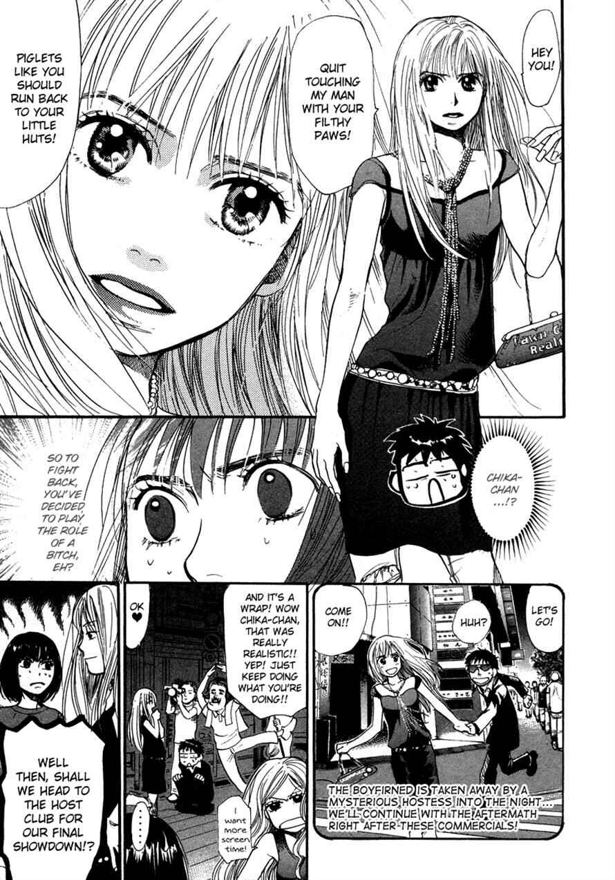 Page 9 Chapter 41 3.3.7 Byooshi!!