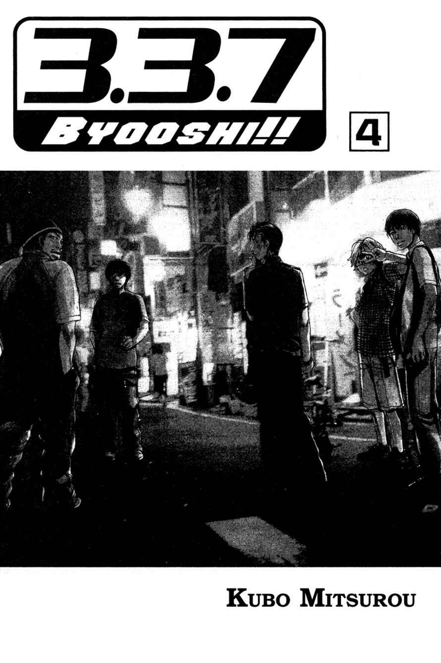 Page 2 Chapter 24 3.3.7 Byooshi!!