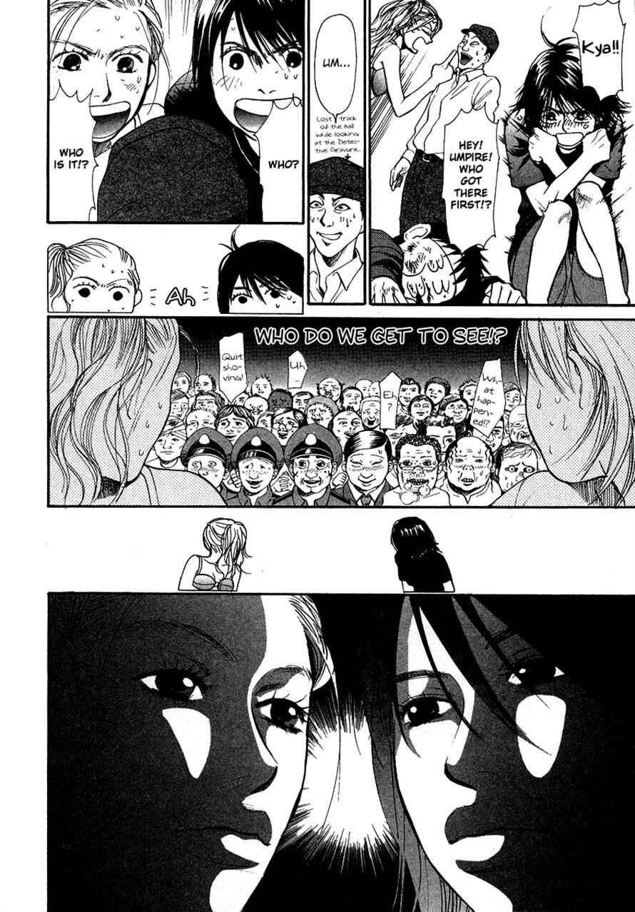 Page 20 Chapter 24 3.3.7 Byooshi!!