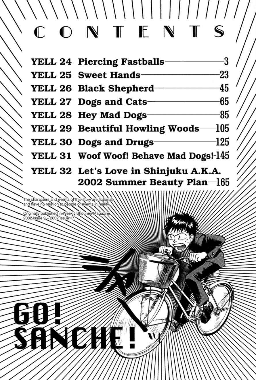 Page 3 Chapter 24 3.3.7 Byooshi!!