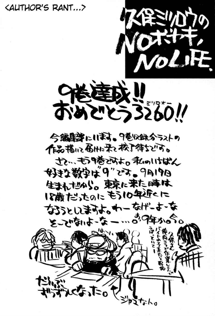 Page 23 Chapter 69 3.3.7 Byooshi!!